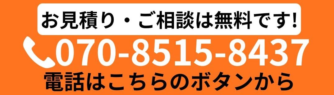 電話をかける